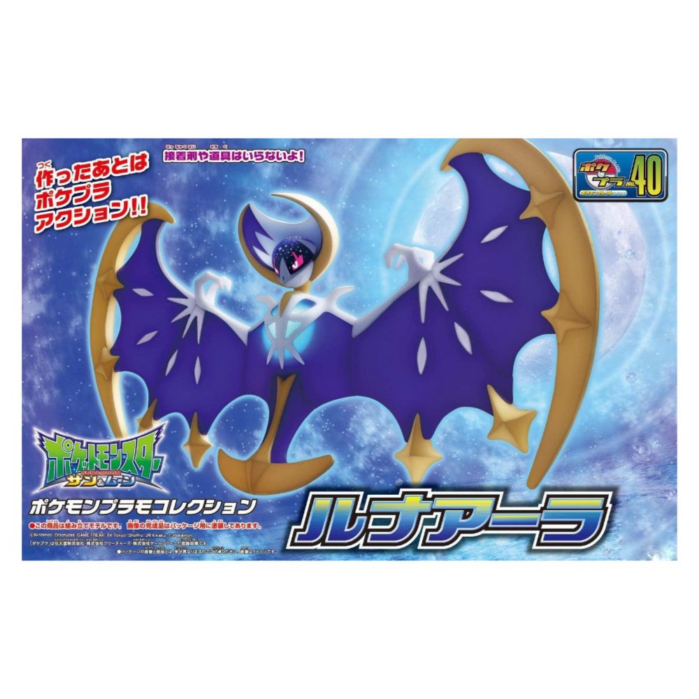 Pokemon shop lunala toy