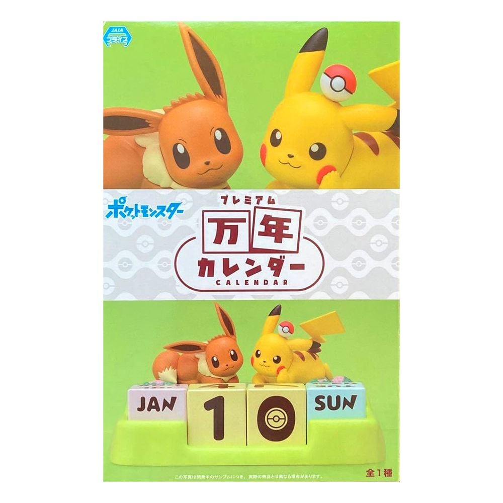 非売品 未開封新品未使用品ポケモンシールカレンダー - ゲームセンター ...