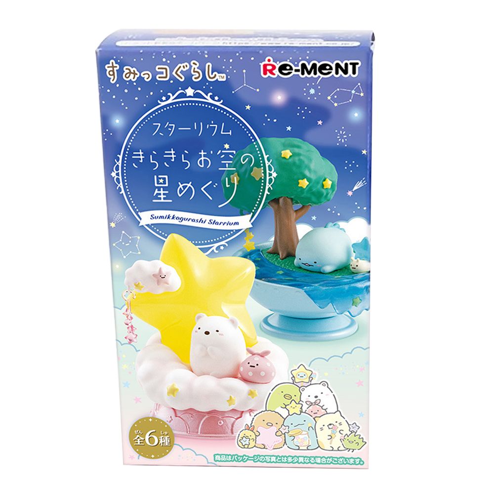 Re Ment Sumikko Gurashi Starrium Journey Through Twinkle Stars