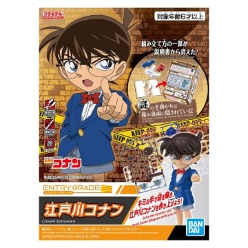 Bandai Detective Conan Conan Edogawa Entry Grade Plastic Model Kit